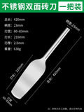 Stainless steel double-sided brick knife, all-steel brick masonry, brick masonry, mason's trowel, bricklayer's all-in-one thickened special brick masonry trowel