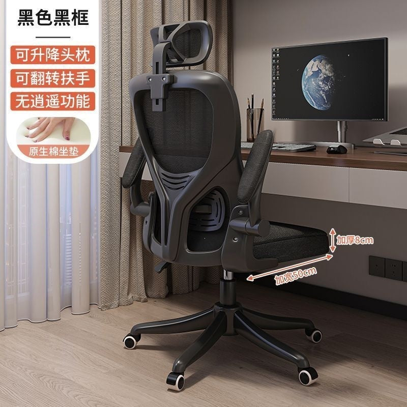 Computer chair, office chair, waist-protecting study chair, primary and secondary school students, plaid gaming chair, ergonomic chair, mesh chair