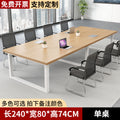 Conference table workstation office negotiation table bench desk office chair combination modern rectangular table business
