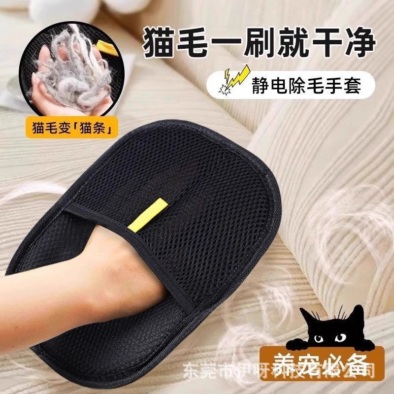 Pet static hair removal gloves cat hair brush shaver shaver cat and dog handy gadget convenient hair removal wholesale cat