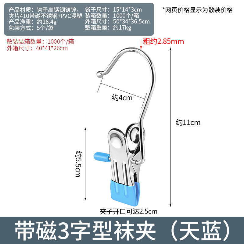 Stainless steel seamless clip with hook clip Multifunctional clip Hat storage clip Pants pantyhose clip Drying socks clip