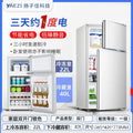 Yanglingzi refrigerator - compact, energy-efficient refrigerator for home, dorm, rental, and hotel use. available in single, double, and triple door options