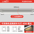 White-grating light (concentrated light) 40w-warm light 3000k