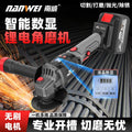 Nanwei brushless lithium electric angle grinder digital display rechargeable polishing machine pool high power cutting machine polishing machine hand grinding wheel