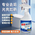 Oxalic acid cleaner - powerful descaler for toilets, tile, and more - high concentration solution for bathrooms and floors