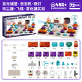 Boys' educational science experiment electronic building blocks - children's circuit assembly, electricity & physics experiment diy - level 3 toy