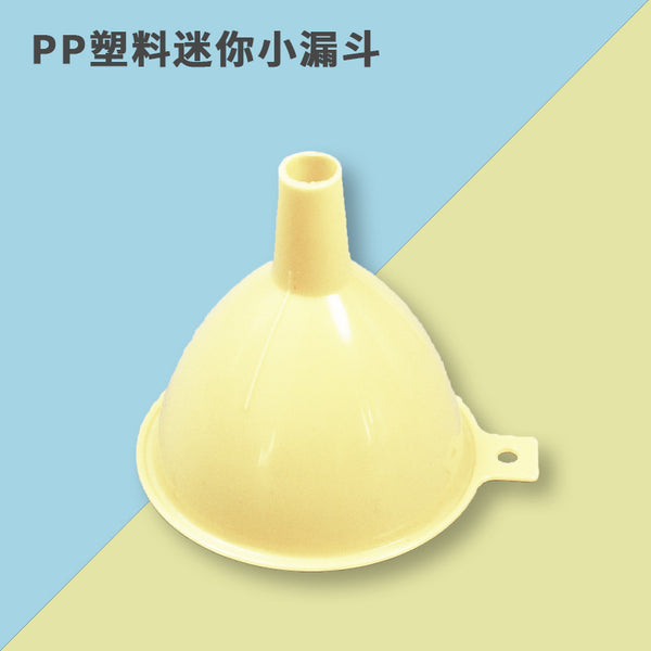 Funnel, plastic liquid packing small funnel, chemistry experiment teaching aids for primary school students, children's science experiment toys