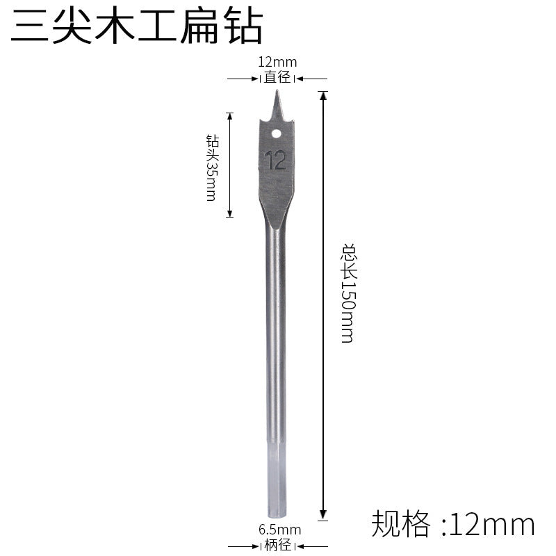 Three-point woodworking flat drill drawer door lock hole opener flat drill suit wooden board reamer flat drill combination suit drill bit