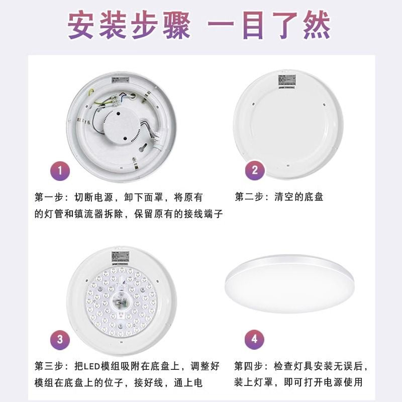 LED ceiling light replacement wick energy-saving light bulb household super bright living room round light board lens light beads