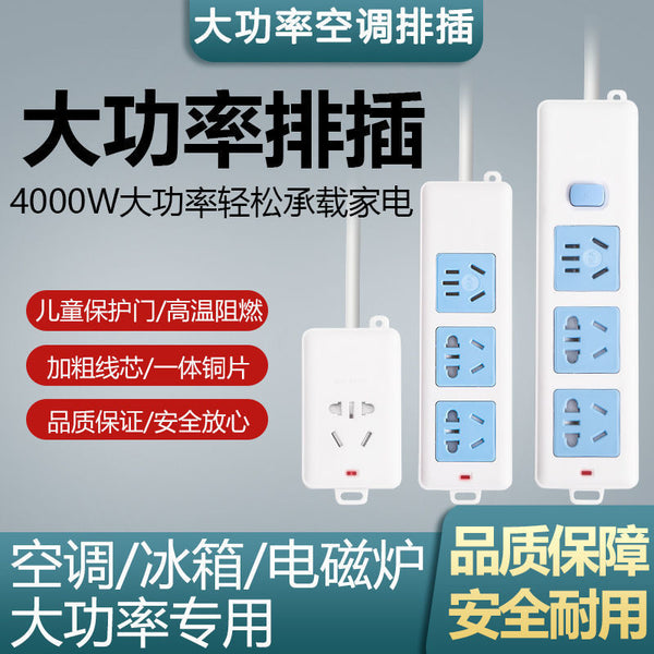 Yaqi recommends all-copper high-power induction cooker air conditioner power strip wireless plug-in board long-line socket household office power strip