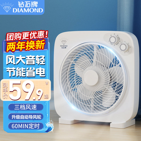 Diamond brand household desktop page fan office desk fan 10 inch square corner fan gift Hongyun fan electric fan
