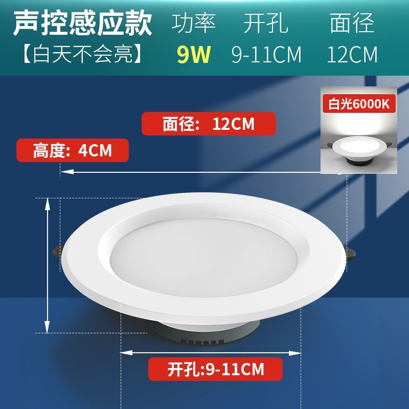 Labota led sound & motion sensor downlight - recessed ceiling light for hallways, entryways, and more - sound & light control