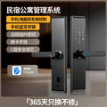 Rental house guesthouse smart lock remote fingerprint password lock hotel hotel lock anti-theft wooden door digital door lock
