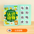 Complete quiet book set for early childhood education: literacy, cognitive development, and learning for toddlers and preschoolers - includes adhesive flashcards
