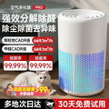 2025 new pet air purifier: kills bacteria, removes pet dander, eliminates allergens, neutralizes odors, eliminates formaldehyde, and removes secondhand smoke