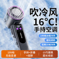new ice-cooling high-speed fan, semiconductor refrigeration handheld fan, portable rechargeable foldable mini fan