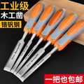 Chrome vanadium steel special steel through-hole handle woodworking chisel wood chisel flat chisel flat chisel flat shovel woodworking chisel tool wood chisel suit