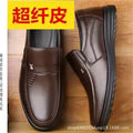 【genuine soft leather】men's autumn/winter leather shoes - stylish, versatile business casual shoes for men - soft sole, comfortable dad shoes for middle-aged and elderly men
