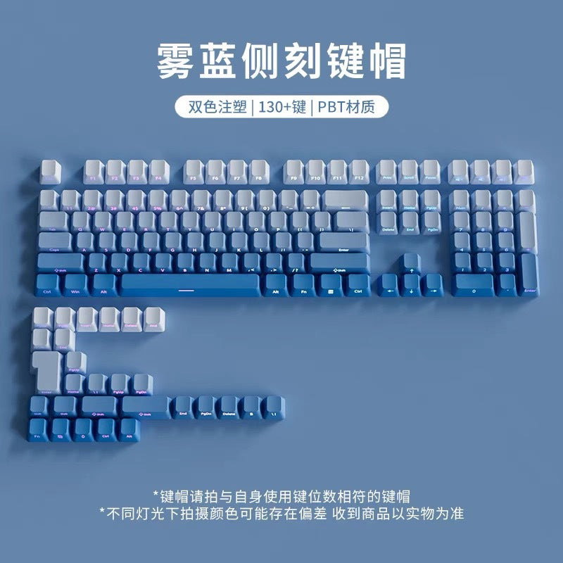 Daytime side-engraved translucent keycaps pbt micro-sanded surface 133-key dyeing six-color gradient stylish adapted to mechanical keyboard