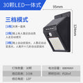Solar powered outdoor wall light - waterproof, high-power, ultra-bright - ideal for rural homes, entryways, and gardens - motion sensor