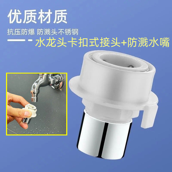 Washing machine faucet quick connector 4 points quick connector outer wire adapter water nozzle shower hose buckle thread