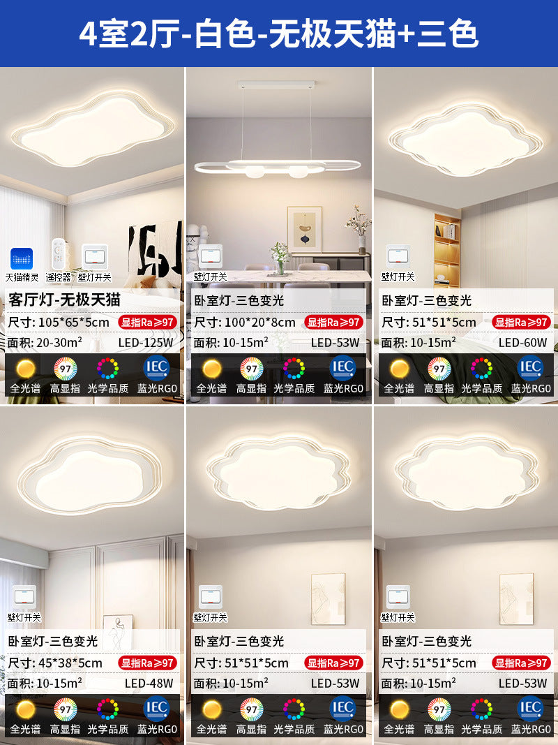 Living room main light full spectrum eye protection cream wind 2025 new bedroom light simple modern whole house lighting package