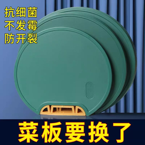 Kitchen special cutting board Chopping board Anti-mildew and antibacterial cutting board Food grade plastic round cutting board Vertical double-sided rotation