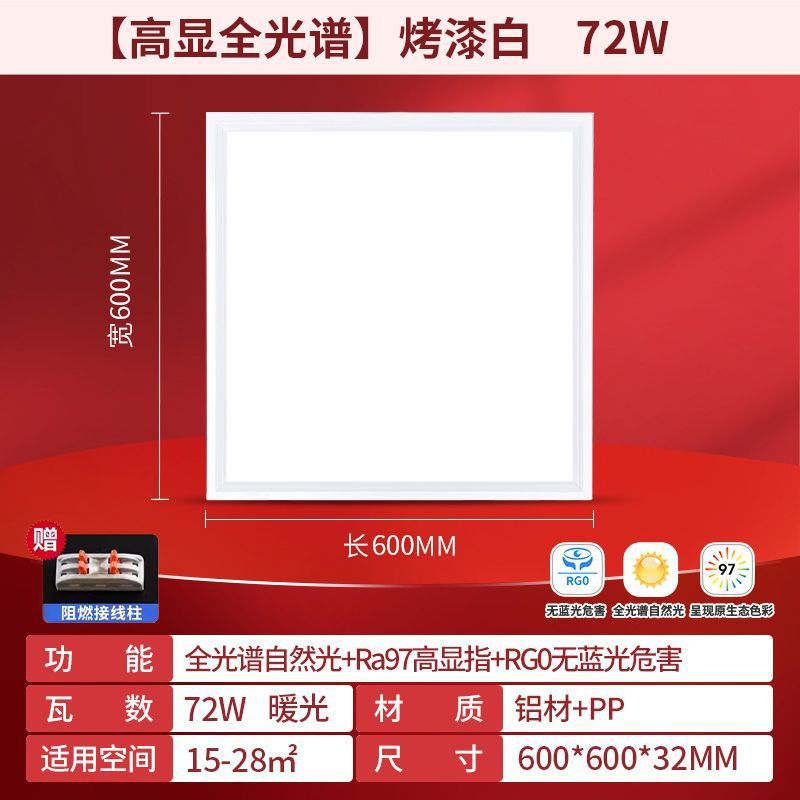 Led panel light 600*600 full spectrum panel light office aluminum gypsum board light kitchen & bathroom light integrated ceiling light