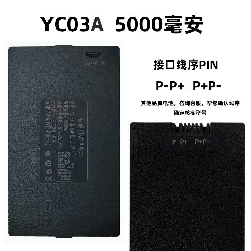 Factory direct sales smart door lock lithium battery rechargeable large capacity fingerprint lock polymer long-lasting battery life