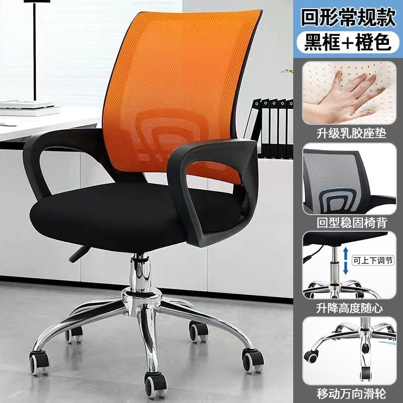 Computer chair, comfortable, long-sitting staff chair, swivel chair, for home universal wheel seat, gaming chair, dormitory adjustable office chair