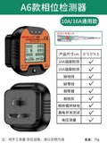 A6 universal model (intelligent digital display lcd screen)