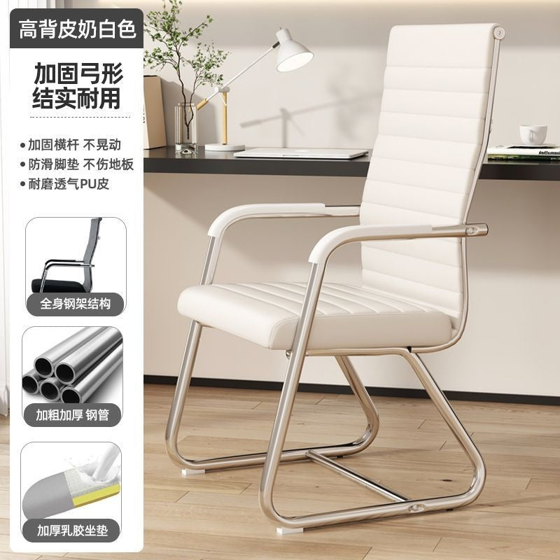 Computer chair, home office chair, comfortable for long periods of sitting, arched staff meeting chair, mahjong chair, dormitory student back chair, no