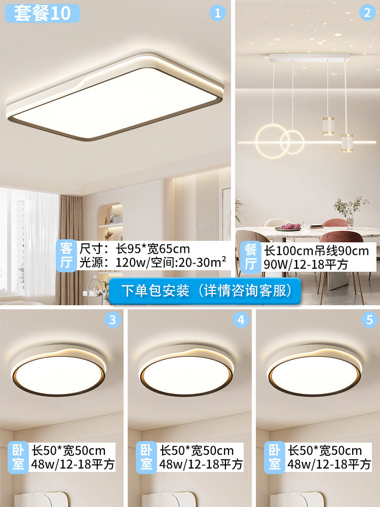 Full spectrum anti-blue light anti-fatigue children's room learning ceiling light household lighting Daquan living room super bright lighting