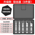 Broken screw extractor, universal short head screw tool, wire extractor, anti-slip thread, broken wire extractor, removal