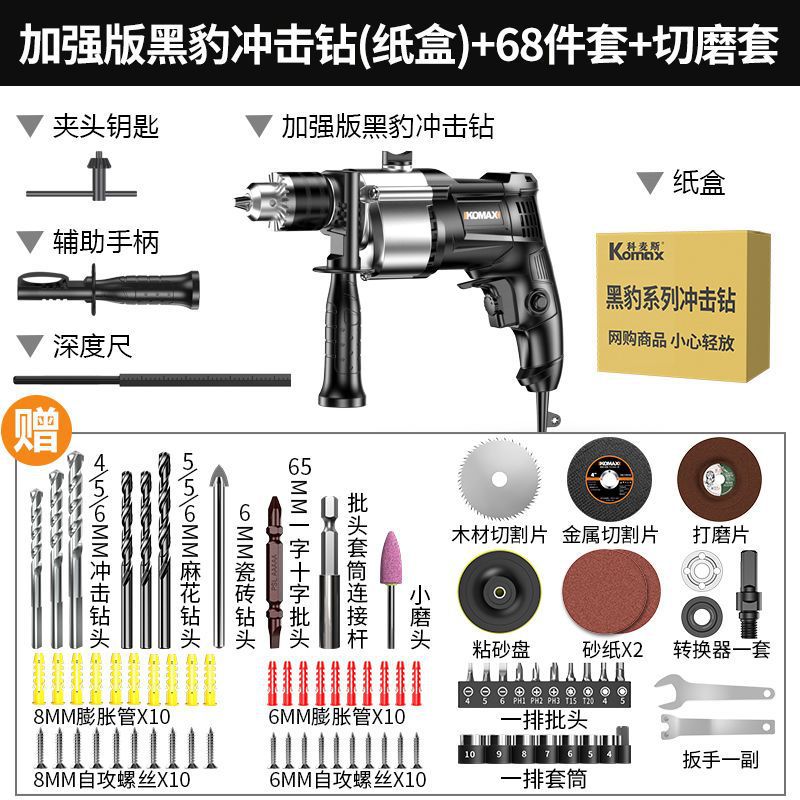 Impact drill multifunctional hand drill corded electric drill for home use electric screwdriver 220v pistol drill small electric hammer