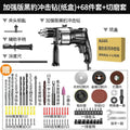 Impact drill multifunctional hand drill corded electric drill for home use electric screwdriver 220v pistol drill small electric hammer