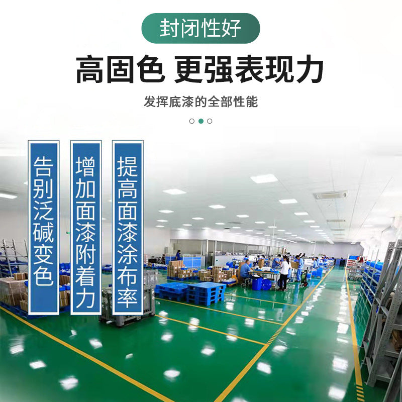 Qiaomei alkali-resistant sealing primer inner and outer walls transparent waterproof and mildew-proof primer back cover paint household general primer