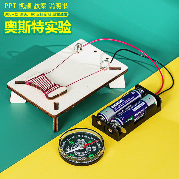 Auster experiment, science and technology small production DIY physical science experiment demonstrates the magnetic effect of electromagnetic induction current