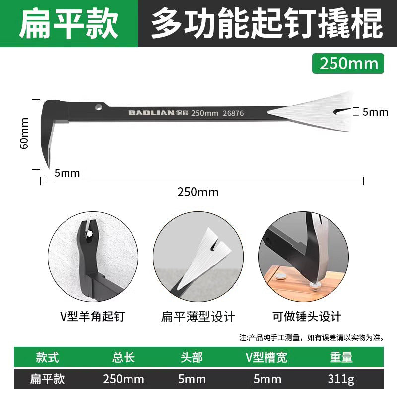 Baolian nail remover crowbar nail pulling handy gadget carpentry nail removal special tool multifunctional nail removal crowbar