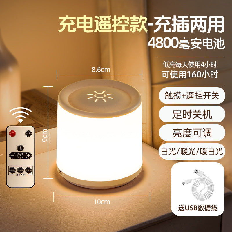 Night light bedroom bedside lamp baby feeding eye protection night light postpartum care rechargeable children's desk lamp 2024 new model