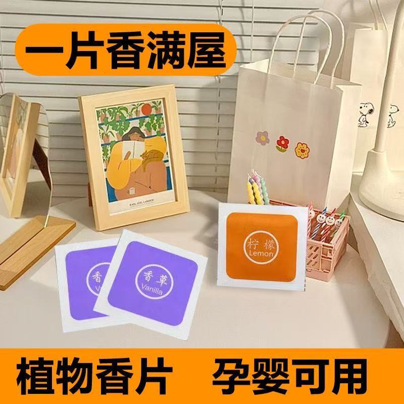 Air fragrance sachet shoe box bag odor removal moisture-proof fragrance tablet clothing deodorization aromatherapy sachet small gift wholesale