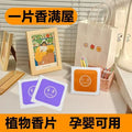 Air fragrance sachet shoe box bag odor removal moisture-proof fragrance tablet clothing deodorization aromatherapy sachet small gift wholesale