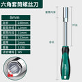 Hex socket screwdriver 5.5 8 10 13 14 7mm socket extension m4m5 socket wrench screwdriver