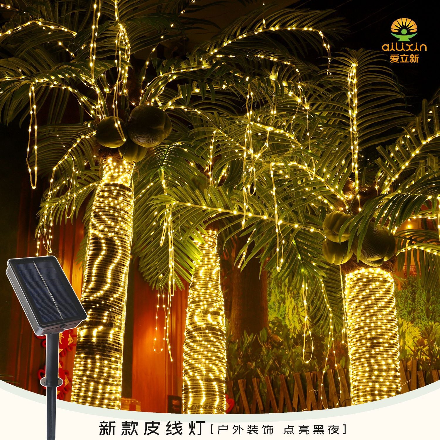 LED solar leather wire light string 24v courtyard street lighting waterproof enlarged led solar leather copper wire light string