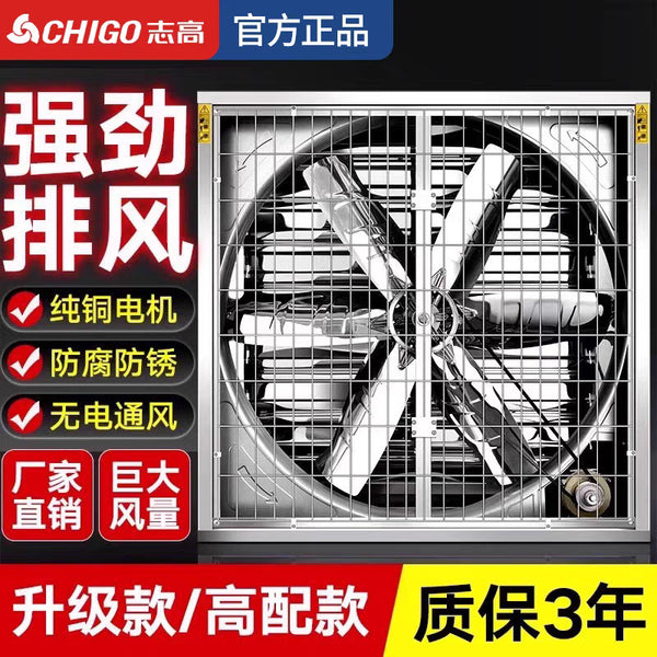 Chigo negative pressure fan, exhaust fan in farm, industrial exhaust fan in greenhouse, powerful ventilation fan, large air volume