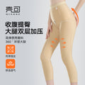Thigh liposuction postoperative body shaping pants, first-stage liposuction shaping pants, elastic sleeves for women, postpartum hip-lifting and leg-tightening mid-pants