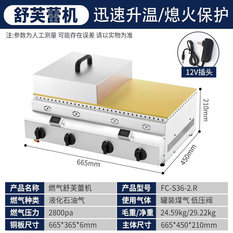 Commercial soufflé machine comb pure copper thickened griddle plate gong barbecue pancake machine cnc constant temperature pancake machine