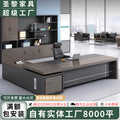 Saint li elegant executive desk office desk minimalist modern ceo desk chair set light luxury executive office table manager desk