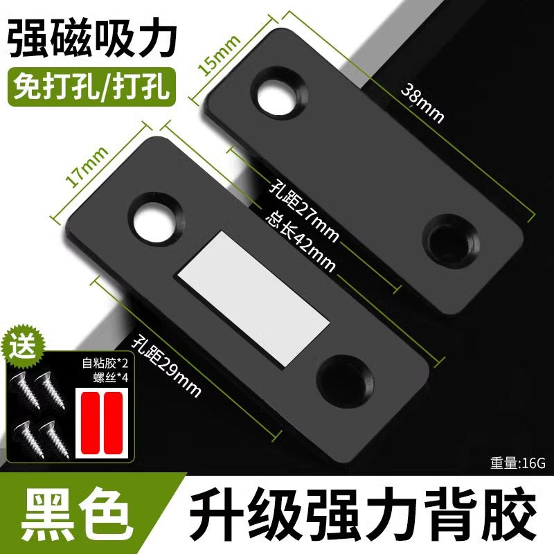 Non-punching magnetic sliding door Wardrobe door Self-priming magnetic strip patch suction device Invisible sliding door magnet Strong magnetic door suction