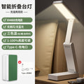 Foldable led eye-care desk lamp - rechargeable, eye protection, study-specific, student dormitory, portable, high capacity, extra-long battery life